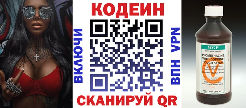 наркотики Кирс Кодеиновый сироп Lean напиток Lean (лин)