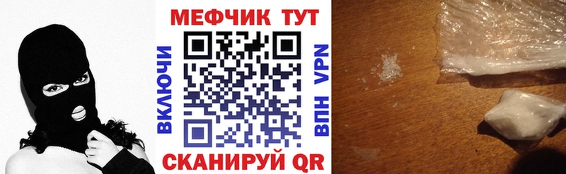 МЕФ mephedrone  где продают   Кирс 