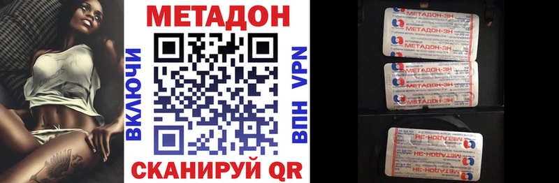 Метадон кристалл  Кирс 
