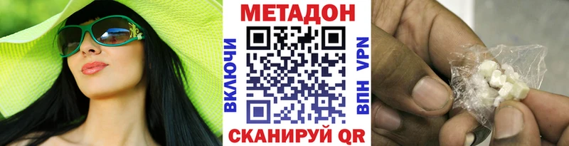 Метадон methadone Кирс